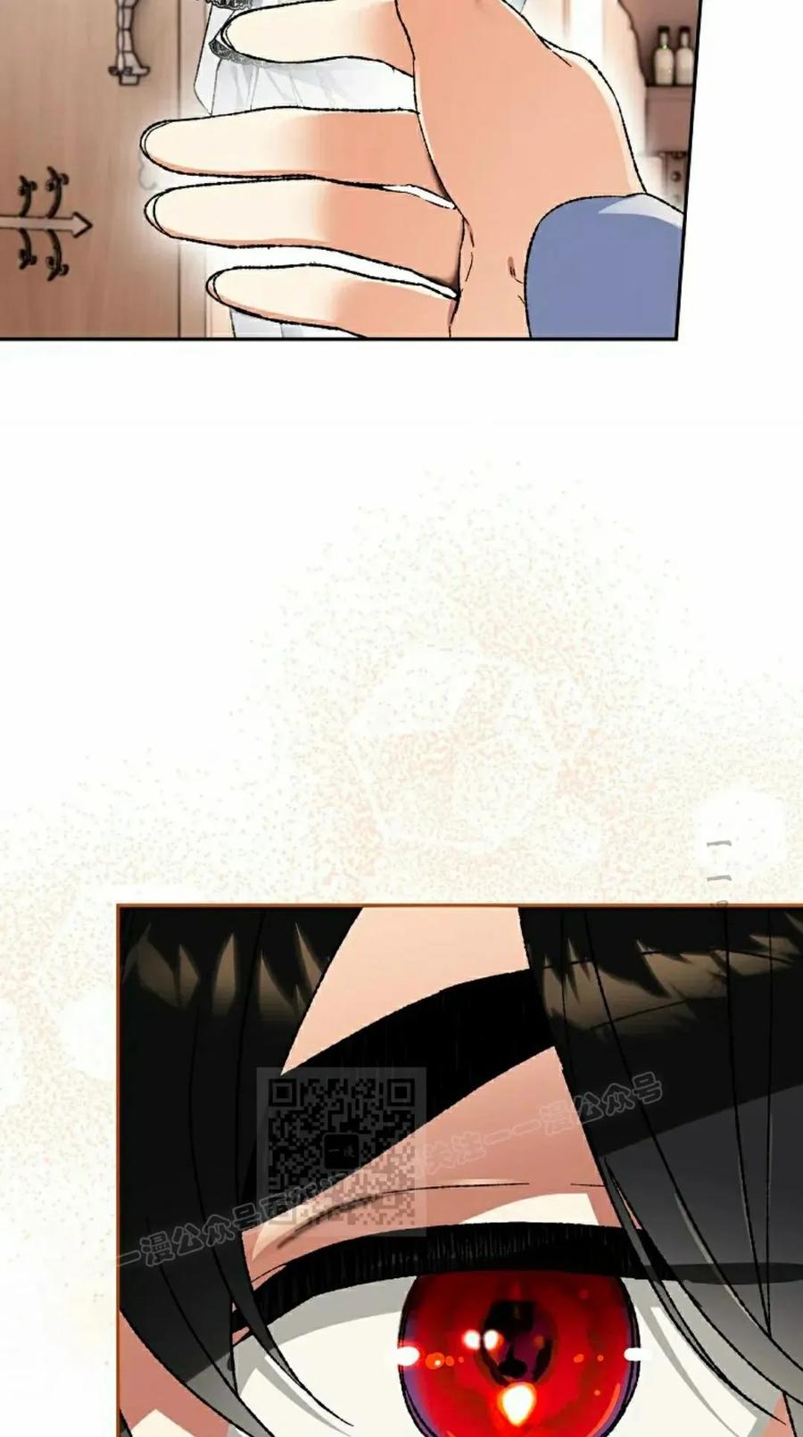 《重生为暗黑世家的天才恶少》第36集 第23页
