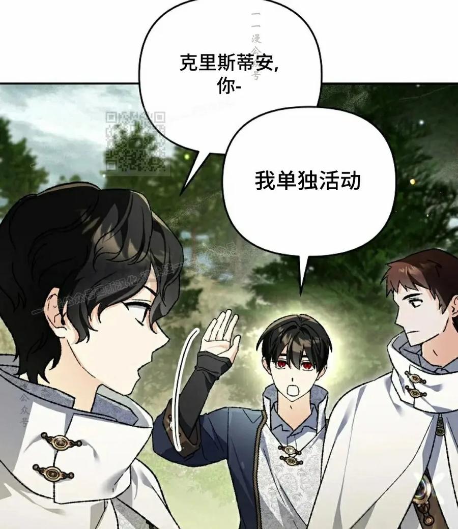 《重生为暗黑世家的天才恶少》第37集 第6页