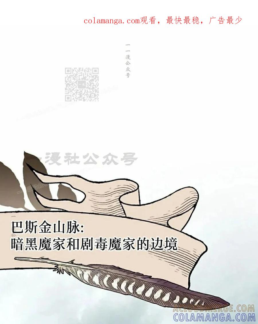 《重生为暗黑世家的天才恶少》第37集 第1页