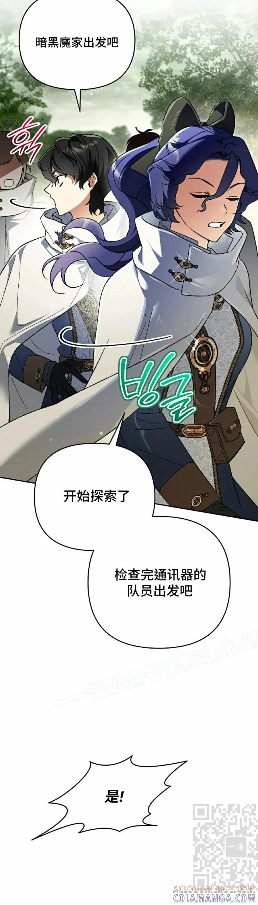 《重生为暗黑世家的天才恶少》第37集 第19页