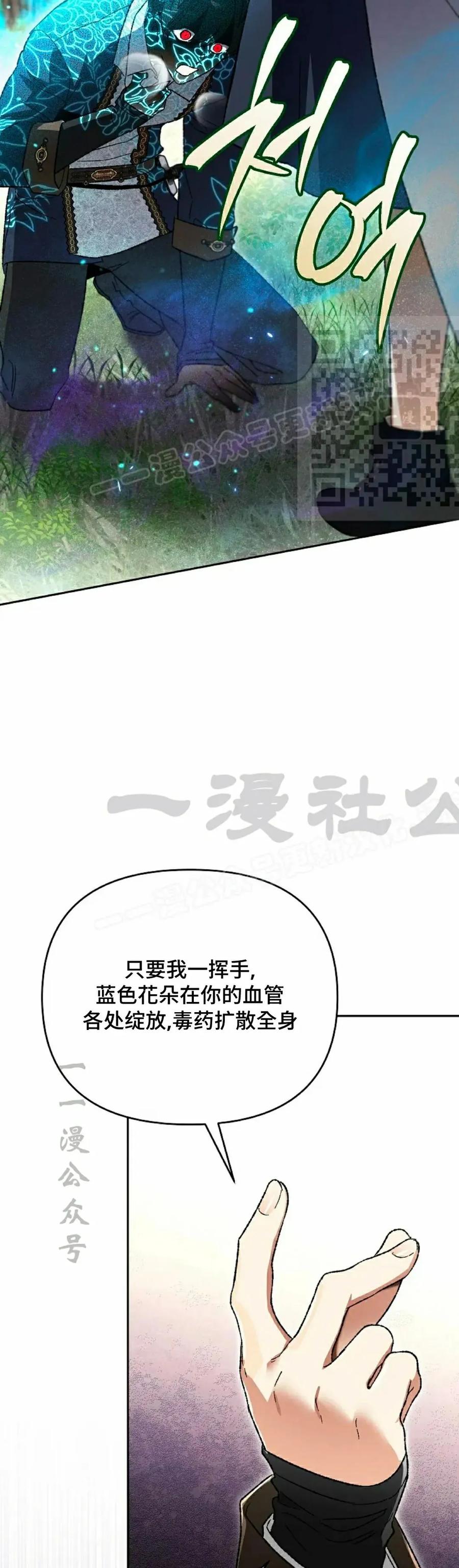 《重生为暗黑世家的天才恶少》第37集 第56页