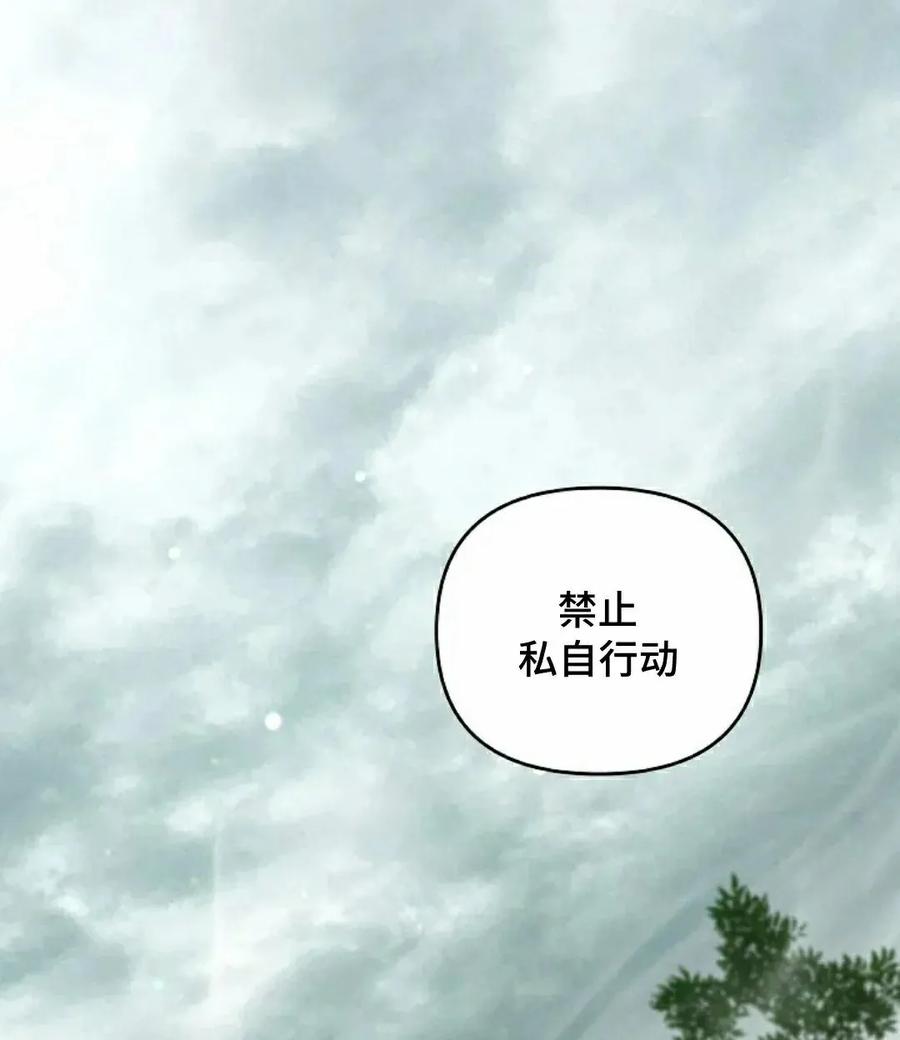 《重生为暗黑世家的天才恶少》第37集 第2页