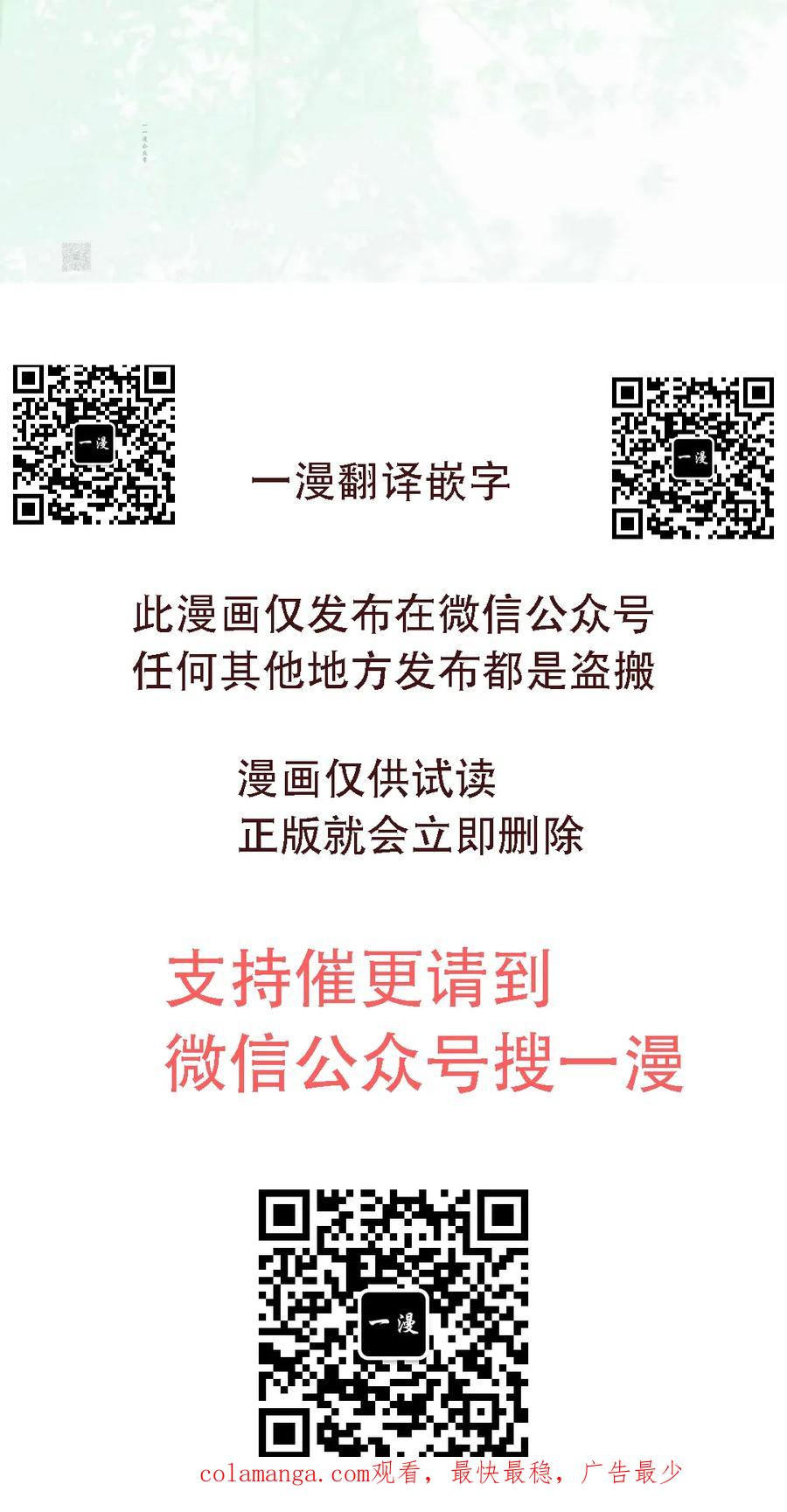 《重生为暗黑世家的天才恶少》第37集 第69页