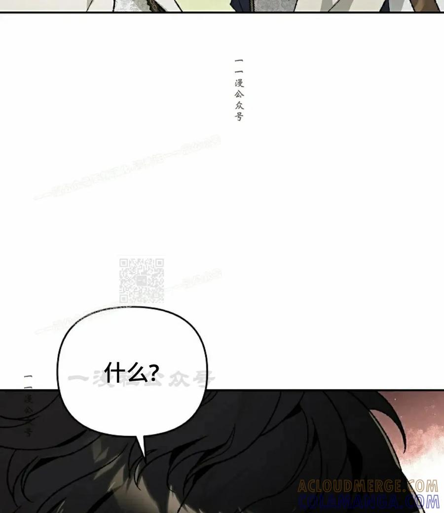 《重生为暗黑世家的天才恶少》第37集 第7页