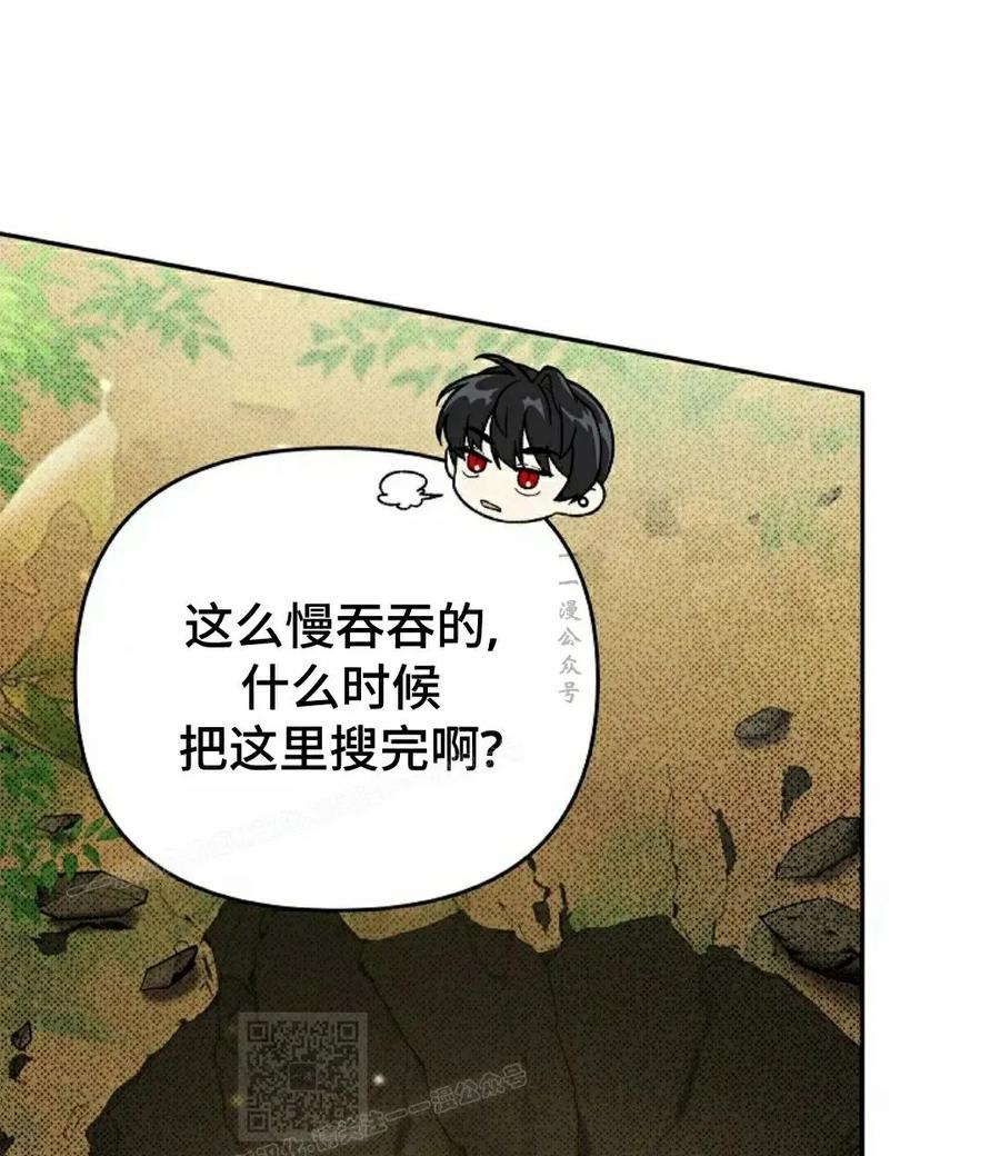 《重生为暗黑世家的天才恶少》第37集 第9页