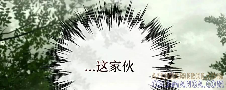 《重生为暗黑世家的天才恶少》第37集 第22页