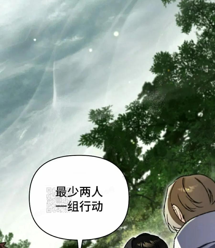 《重生为暗黑世家的天才恶少》第37集 第3页