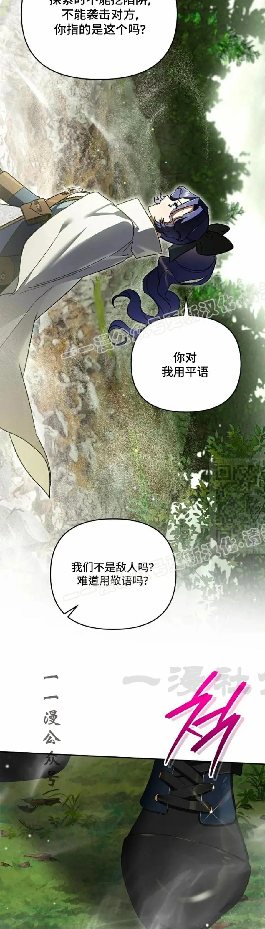《重生为暗黑世家的天才恶少》第37集 第17页