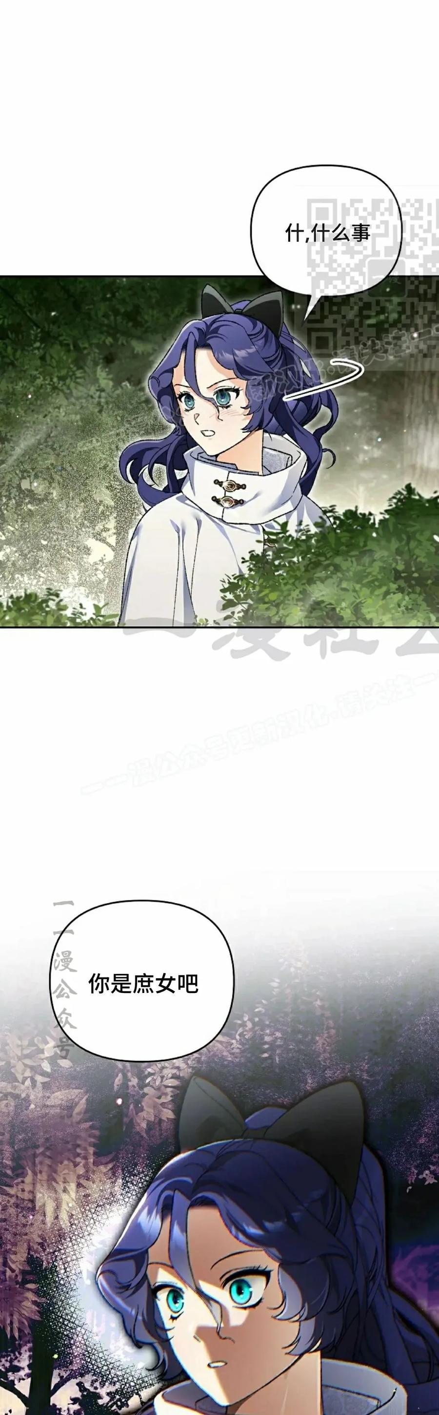 《重生为暗黑世家的天才恶少》第37集 第41页