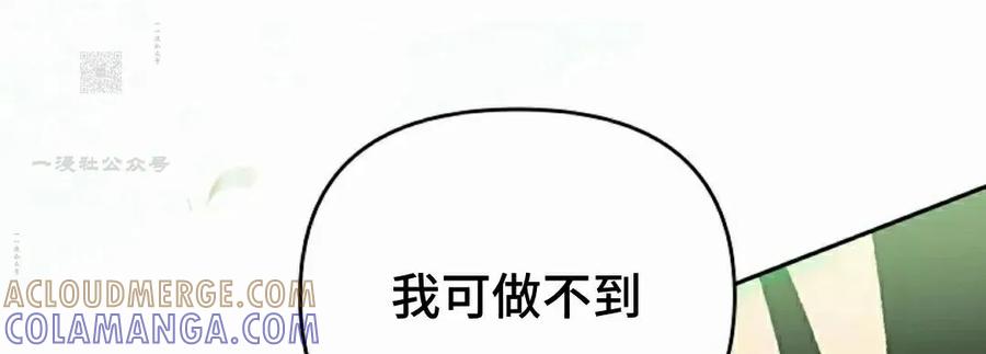 《重生为暗黑世家的天才恶少》第37集 第61页