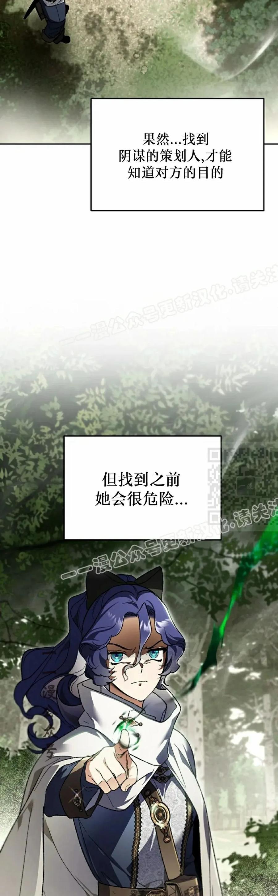 《重生为暗黑世家的天才恶少》第37集 第47页