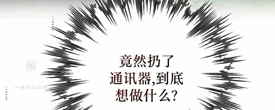 《重生为暗黑世家的天才恶少》第37集 第27页