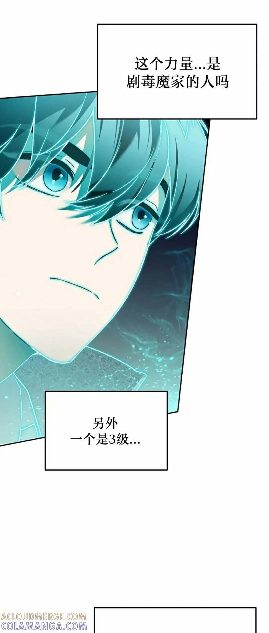 《重生为暗黑世家的天才恶少》第38集 第43页