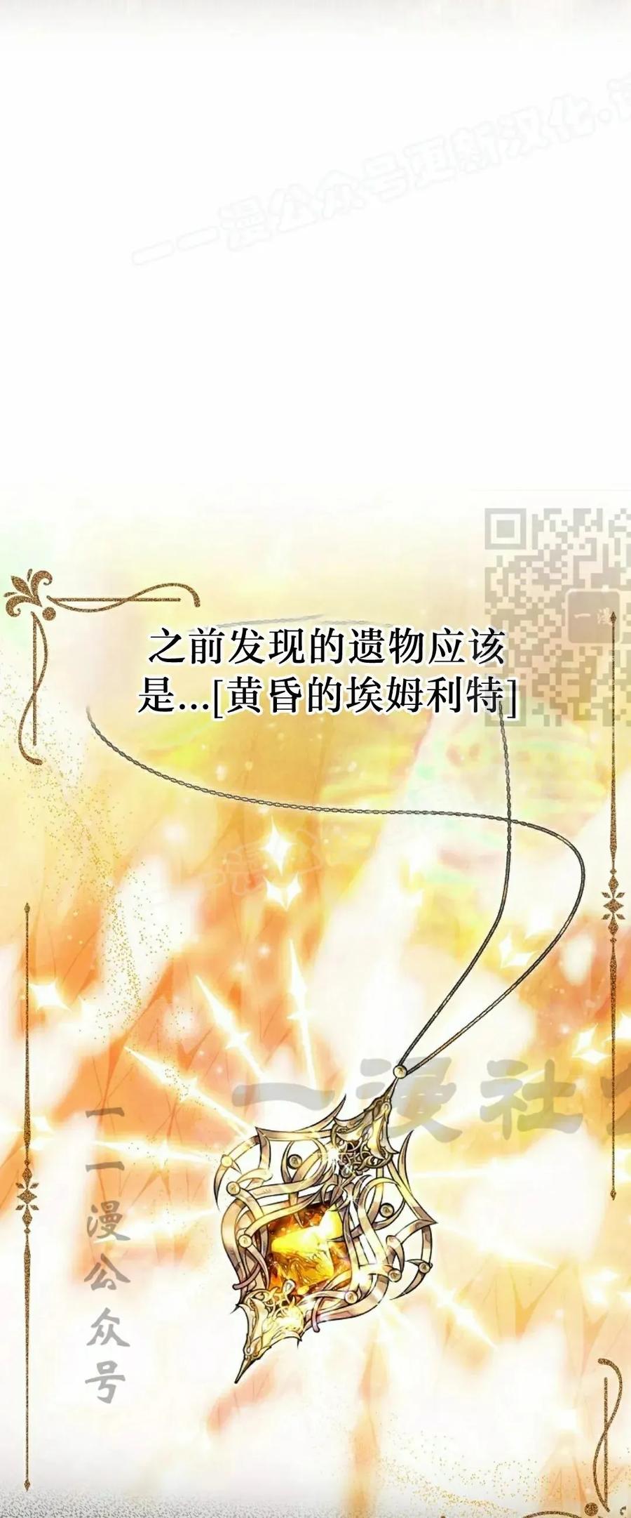 《重生为暗黑世家的天才恶少》第38集 第29页
