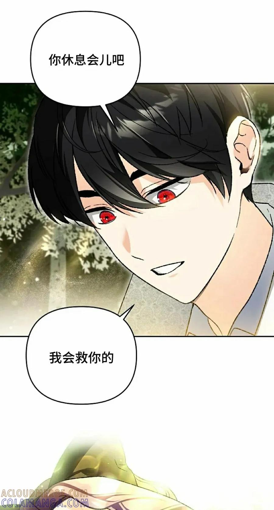 《重生为暗黑世家的天才恶少》第38集 第13页