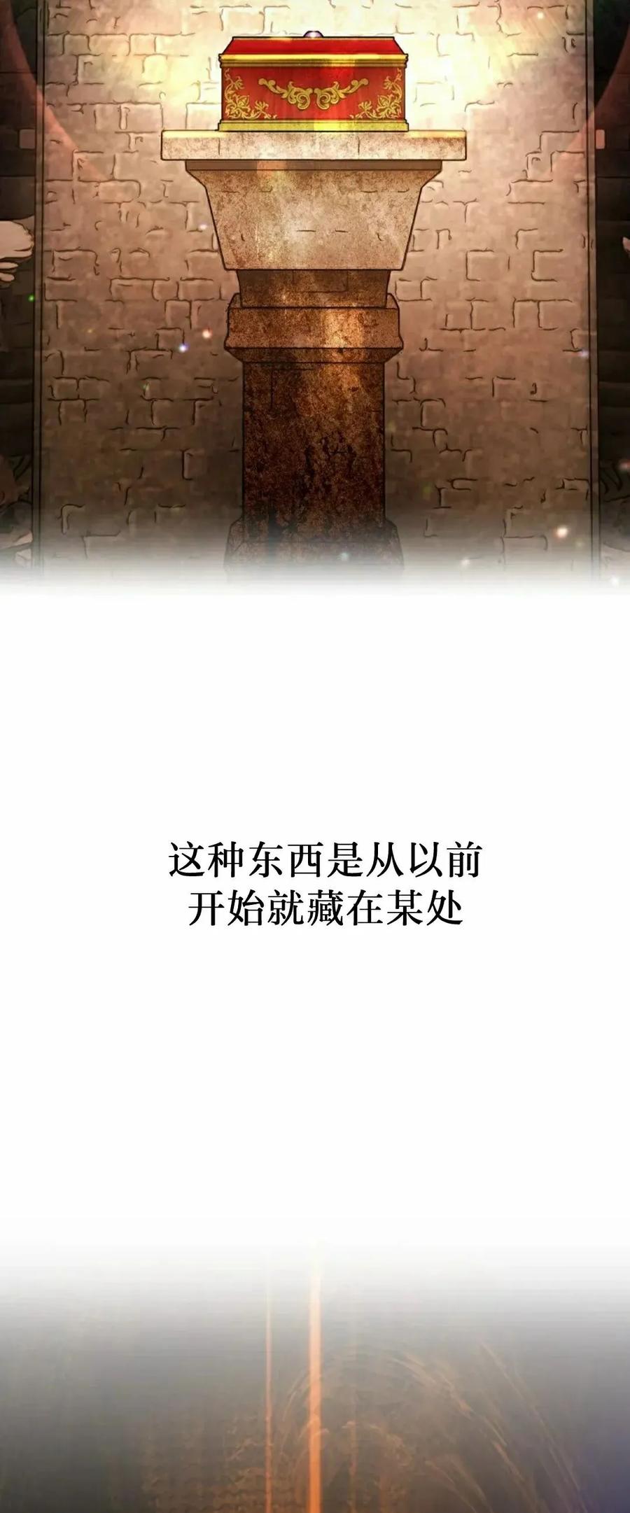 《重生为暗黑世家的天才恶少》第38集 第27页