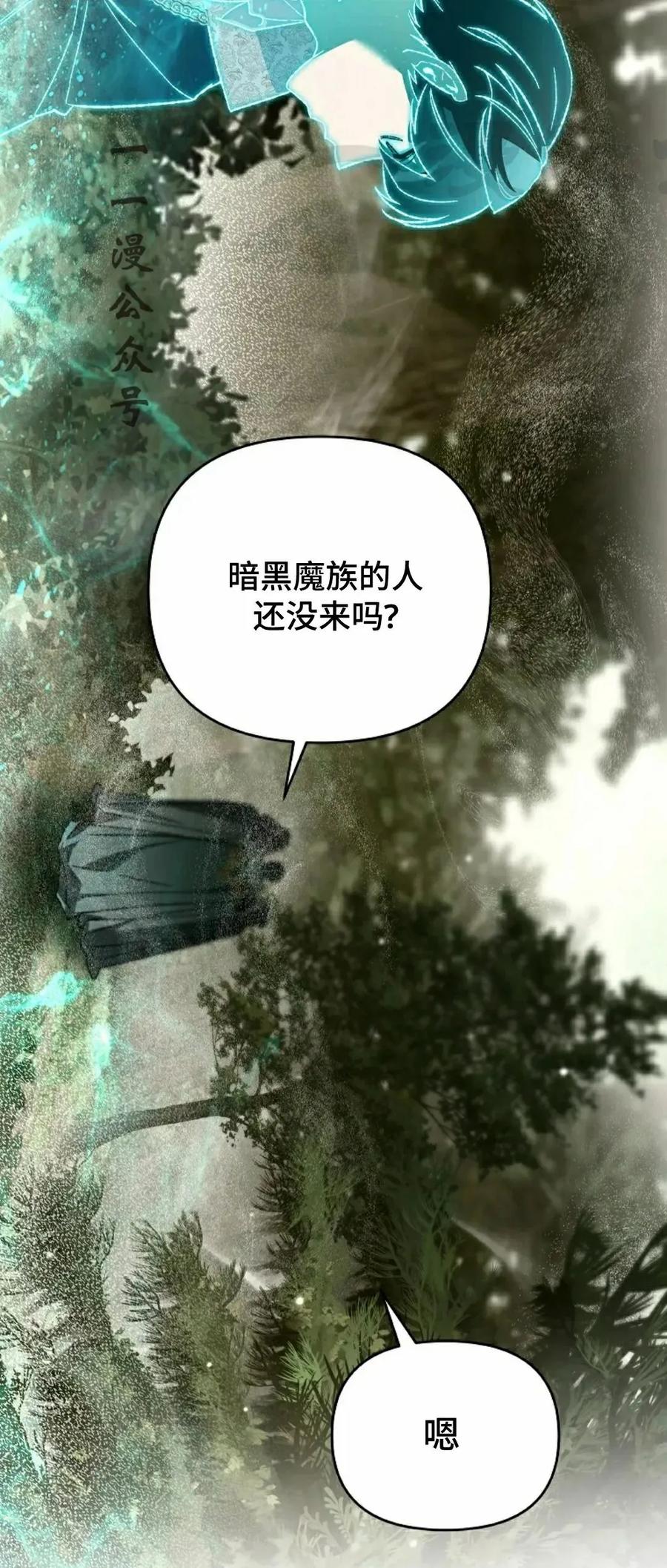 《重生为暗黑世家的天才恶少》第38集 第41页