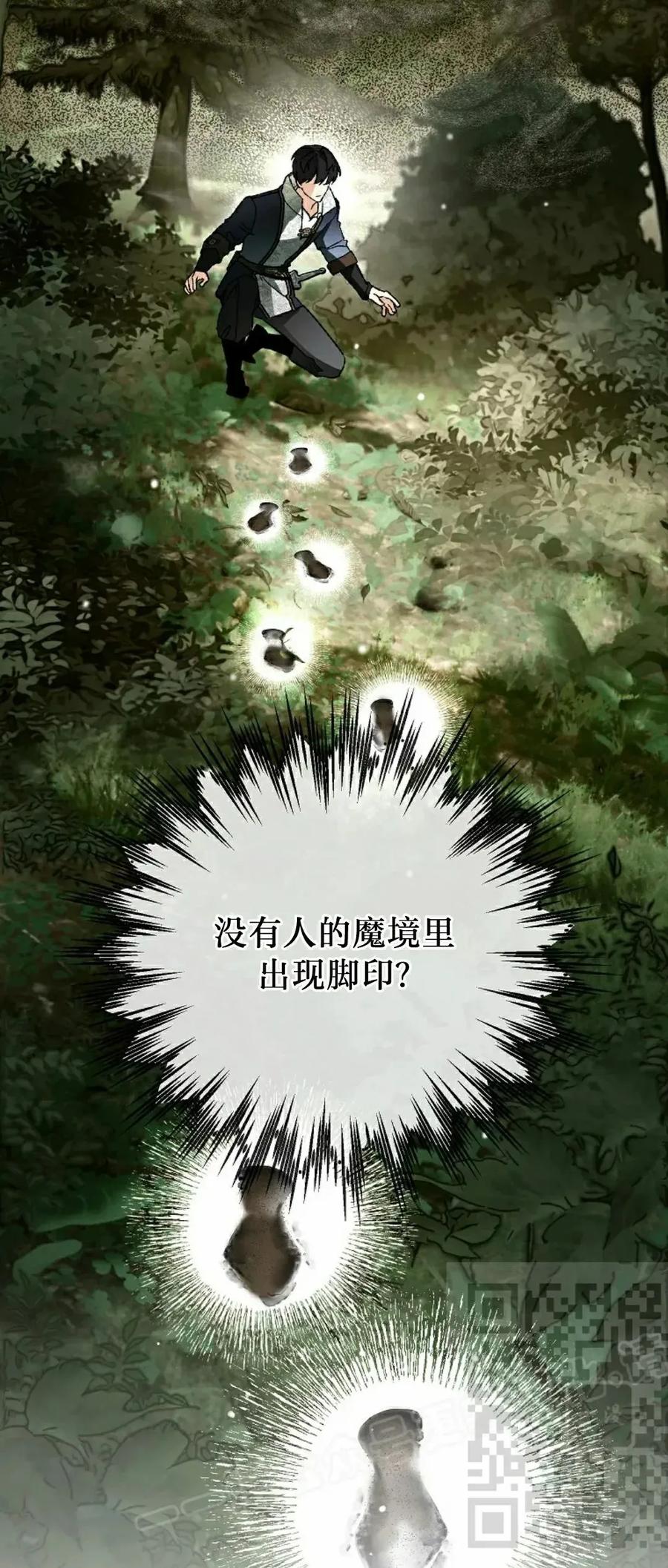 《重生为暗黑世家的天才恶少》第38集 第38页