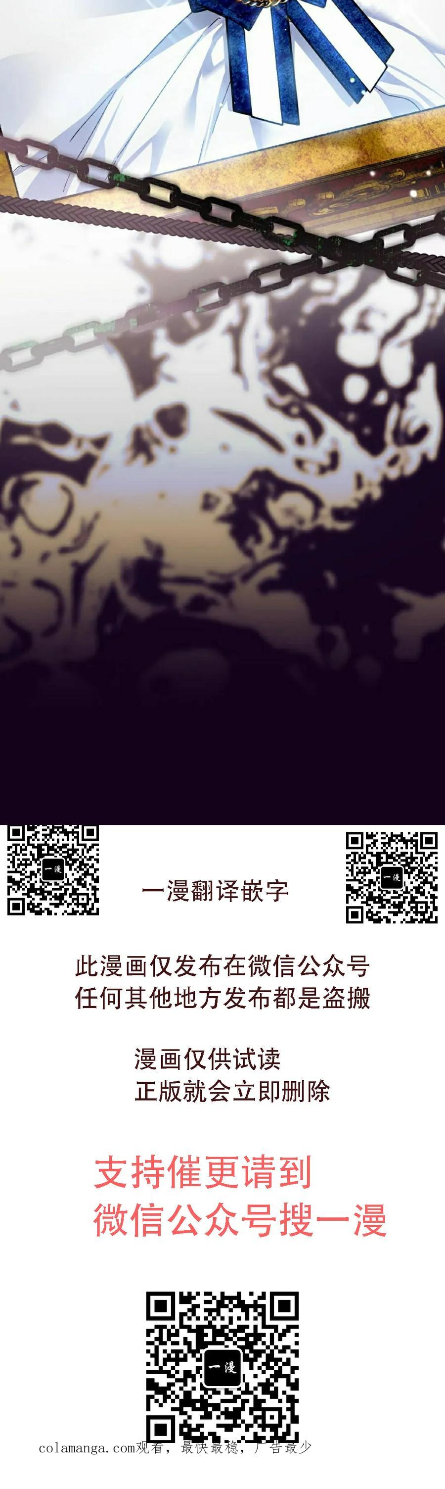 《重生为暗黑世家的天才恶少》第38集 第75页