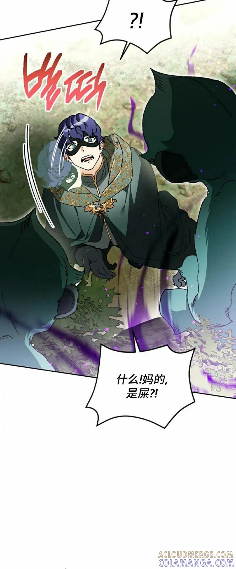 《重生为暗黑世家的天才恶少》第38集 第58页