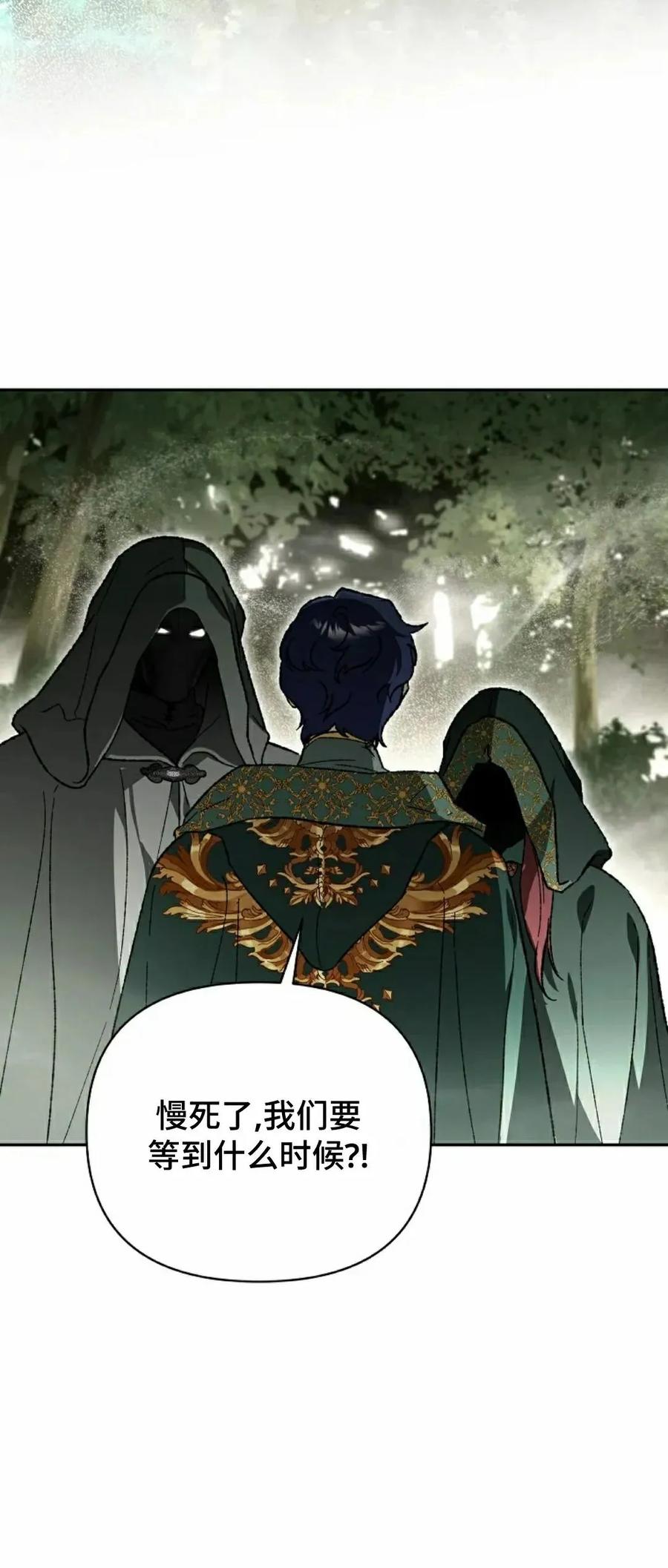 《重生为暗黑世家的天才恶少》第38集 第42页