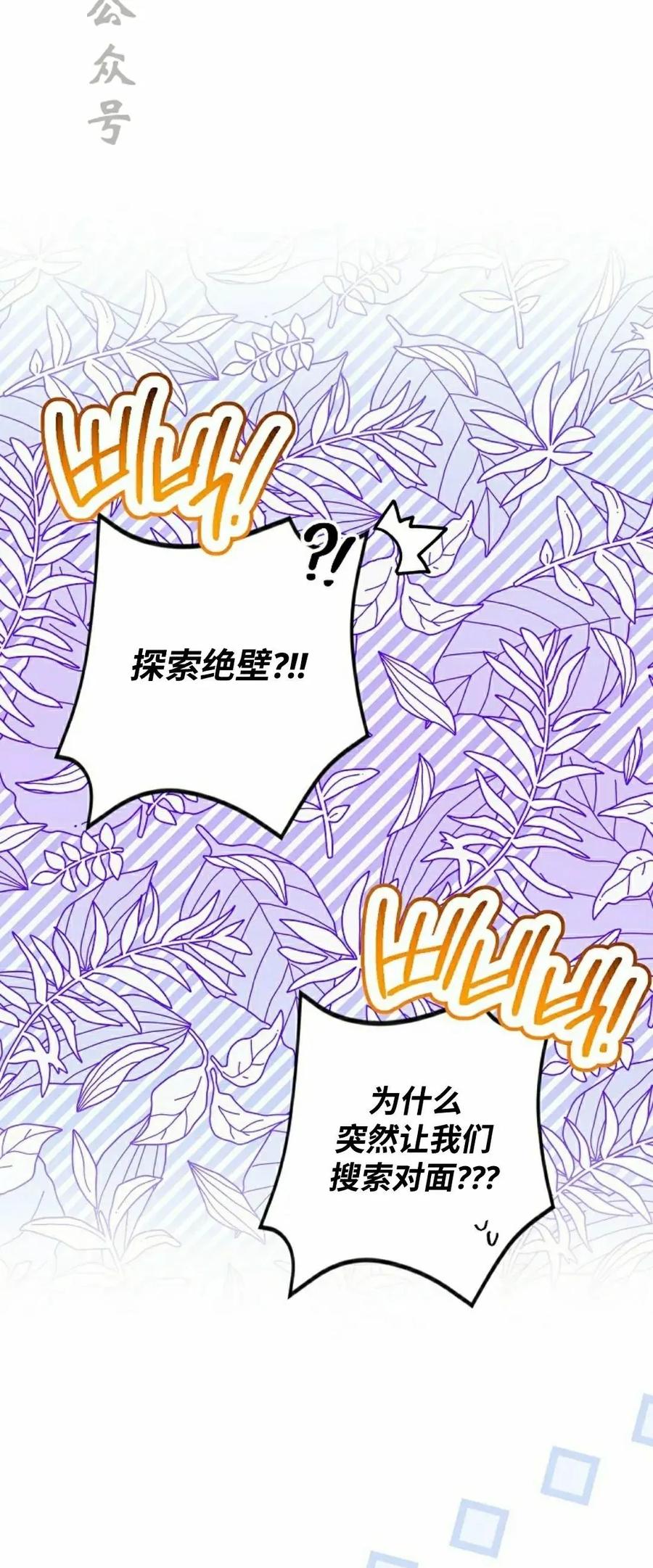 《重生为暗黑世家的天才恶少》第38集 第21页
