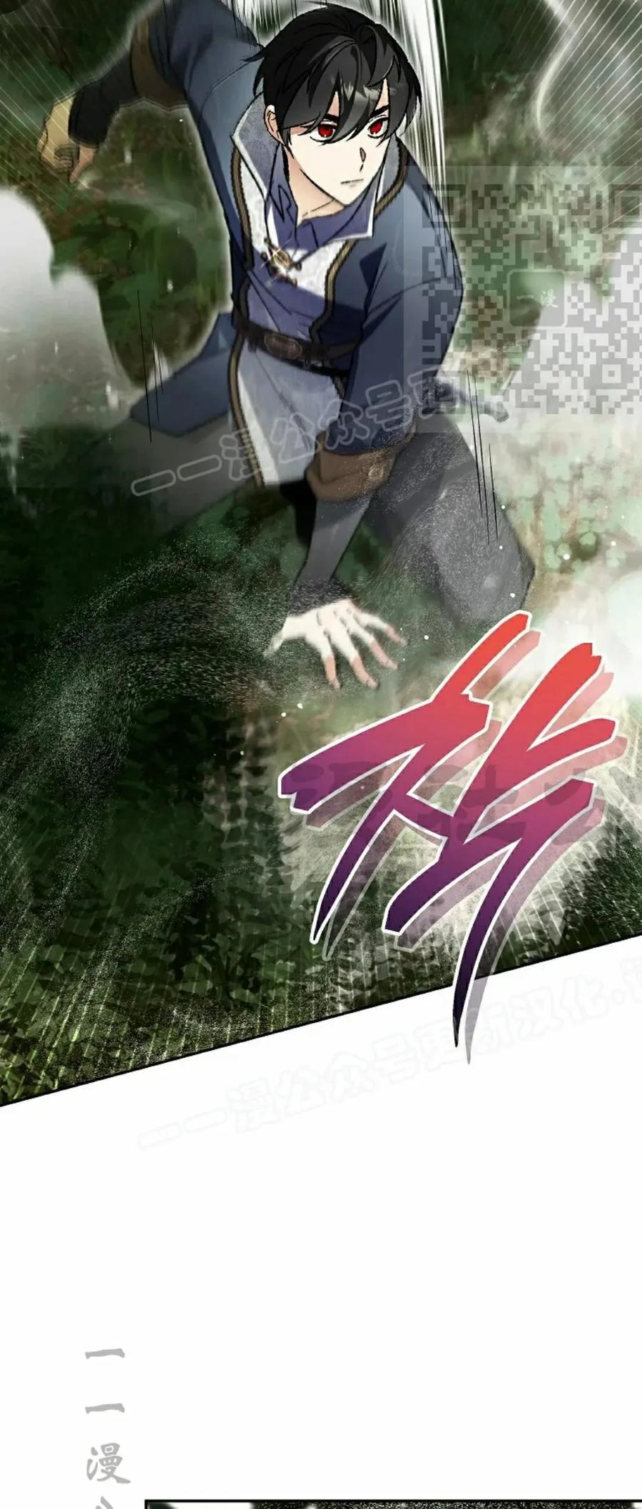 《重生为暗黑世家的天才恶少》第38集 第35页