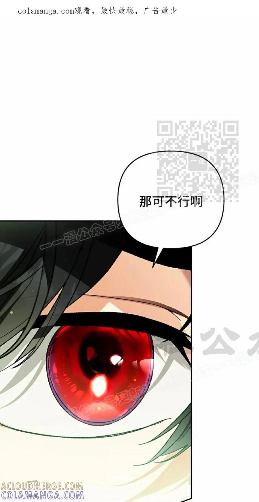 《重生为暗黑世家的天才恶少》第38集 第1页