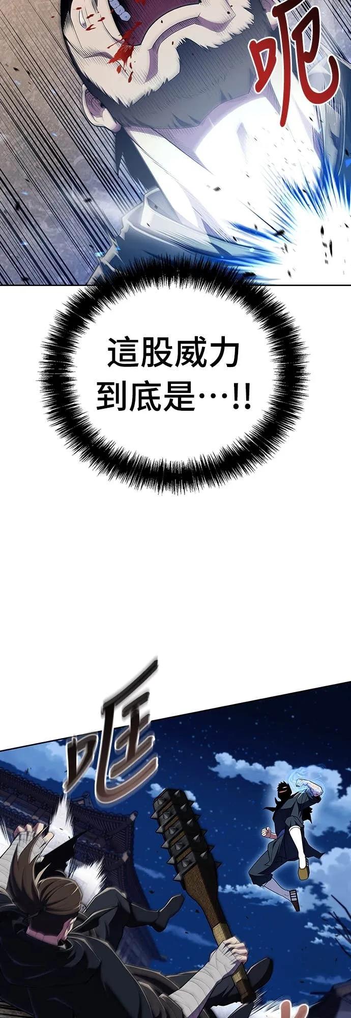 《少林天才健身课》第49话 就算走偏了一些 第69页