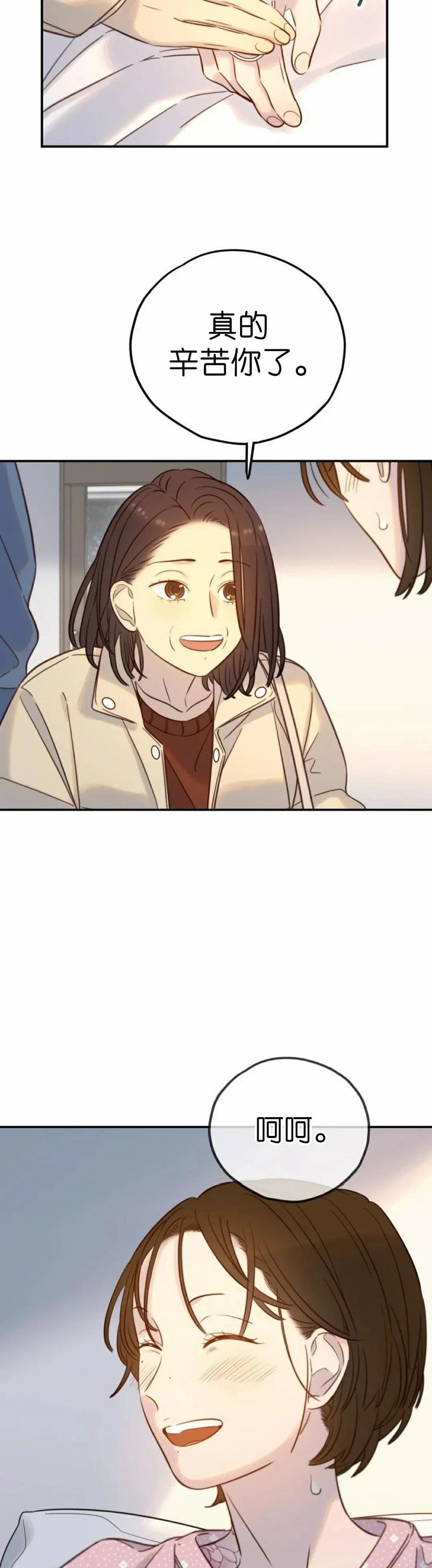 《伟大的的母爱》第54话 第24页