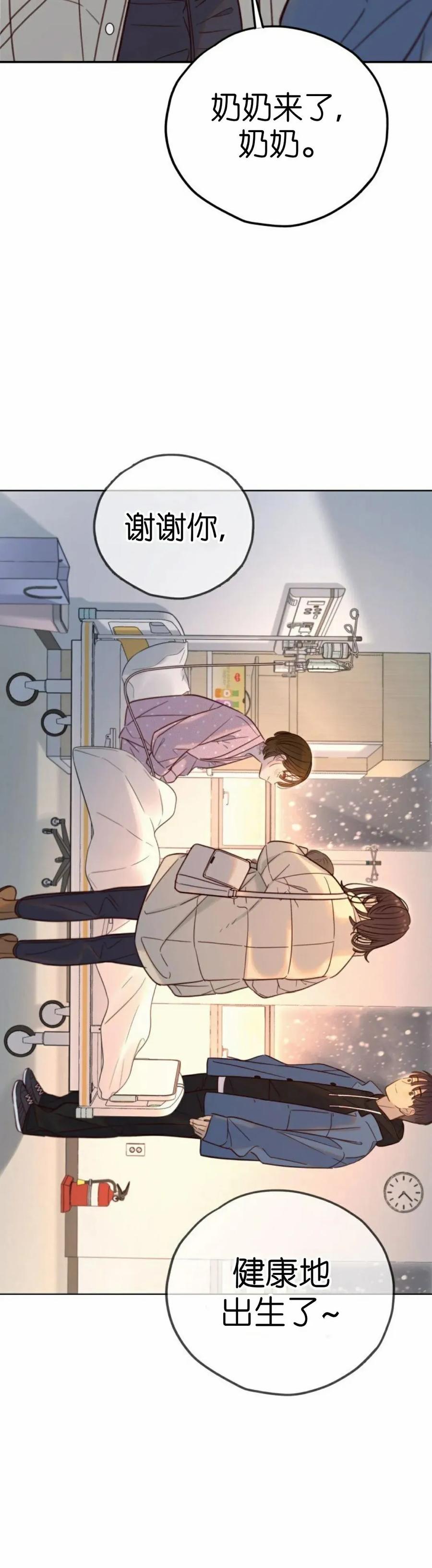《伟大的的母爱》第54话 第27页