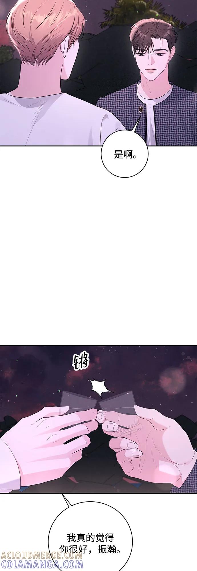 《无尽夏日》外传 02话 第13页