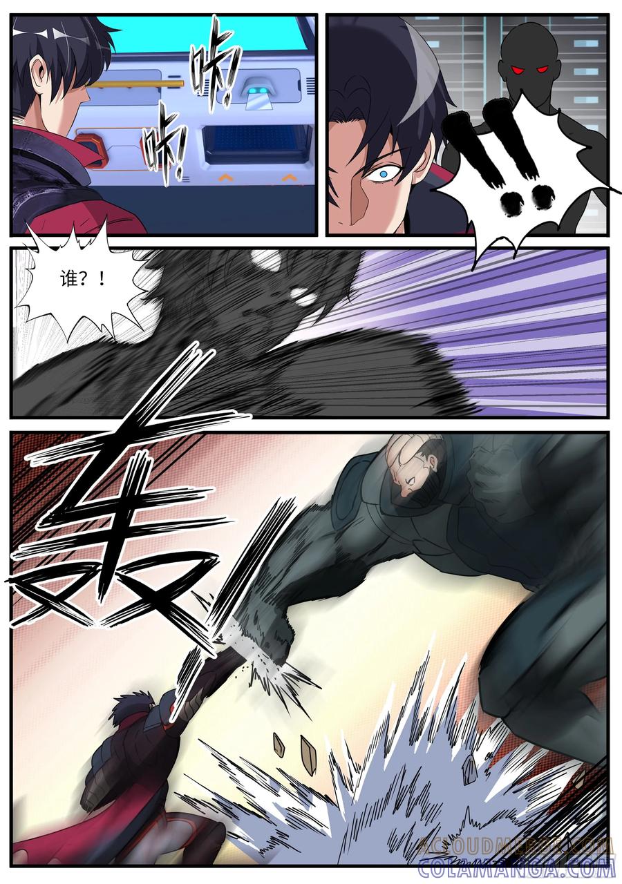 系统送我避难所 一郎之死 第11页