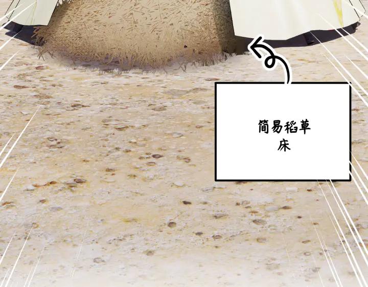 《好缘歌》第7话 第31页