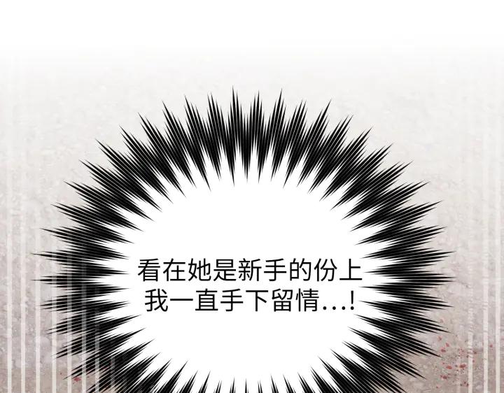 《好缘歌》第7话 第35页