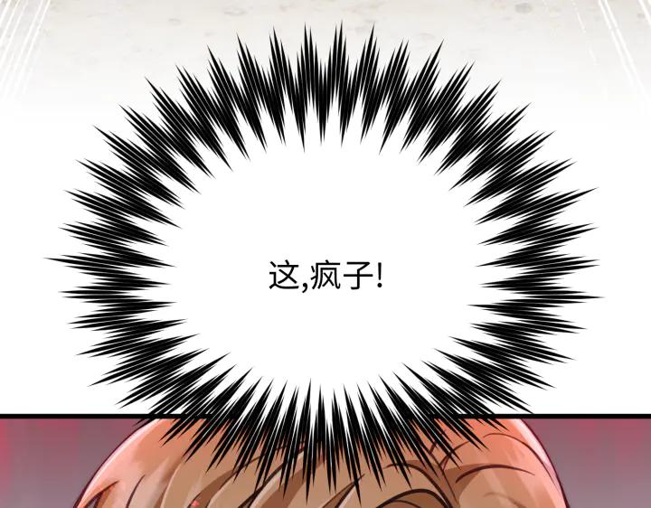 《好缘歌》第7话 第32页