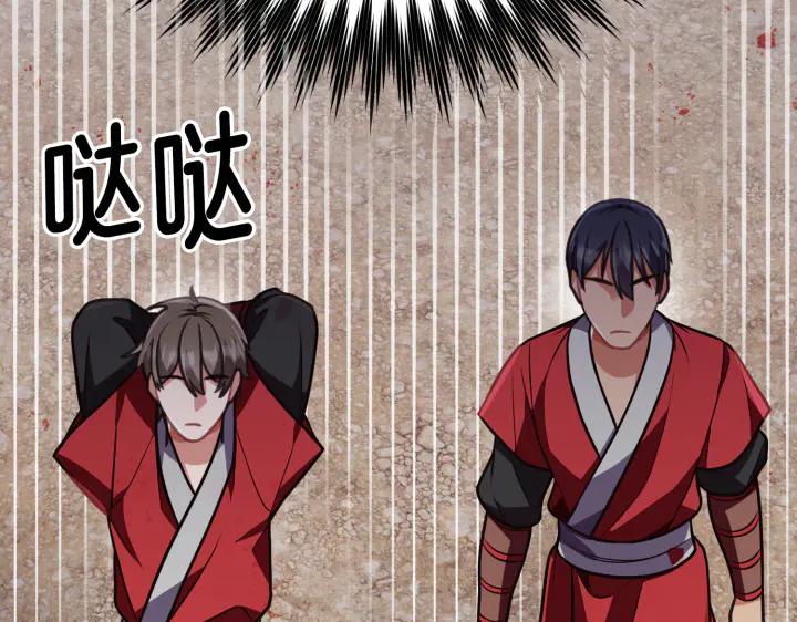 《好缘歌》第7话 第36页