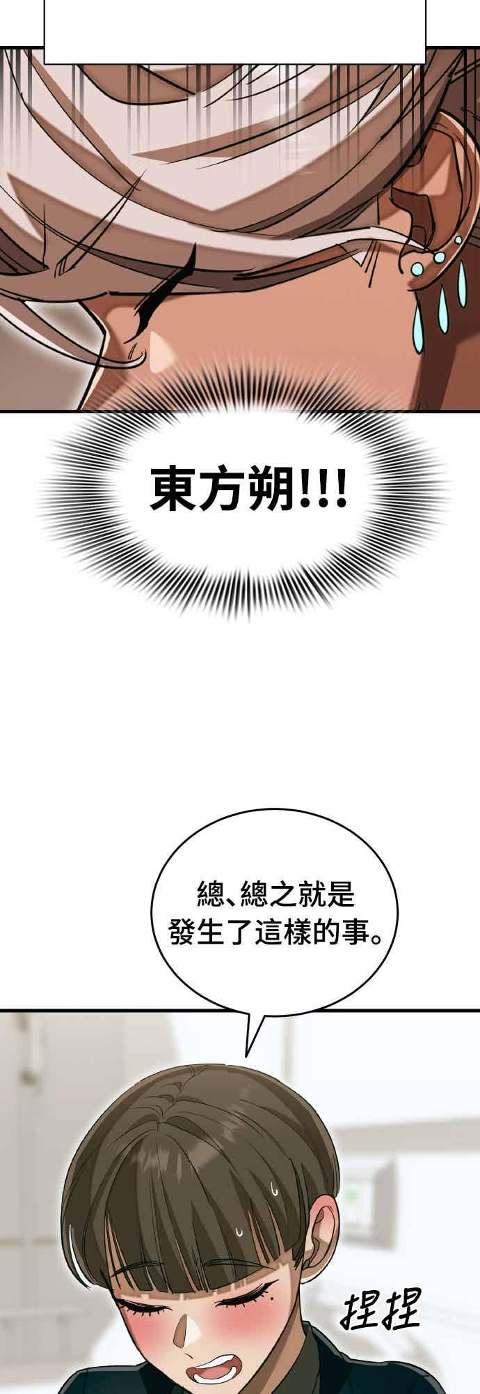 阎罗降临 - 第98话 - 第108张图