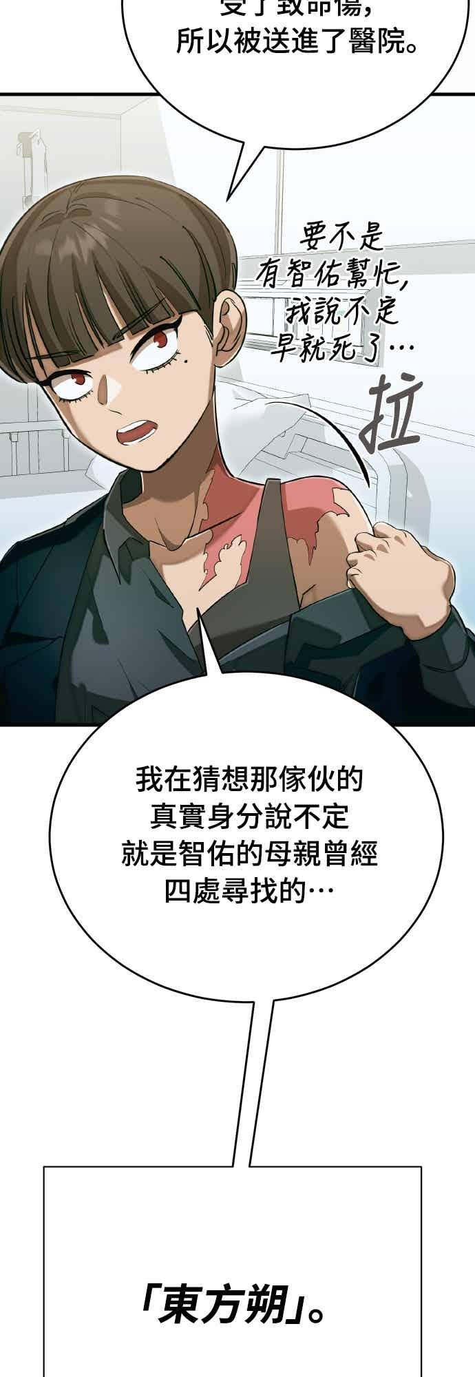 阎罗降临 - 第98话 - 第107张图