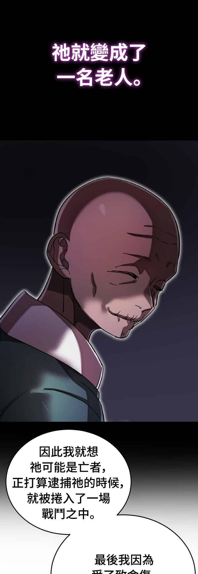 阎罗降临 - 第98话 - 第106张图