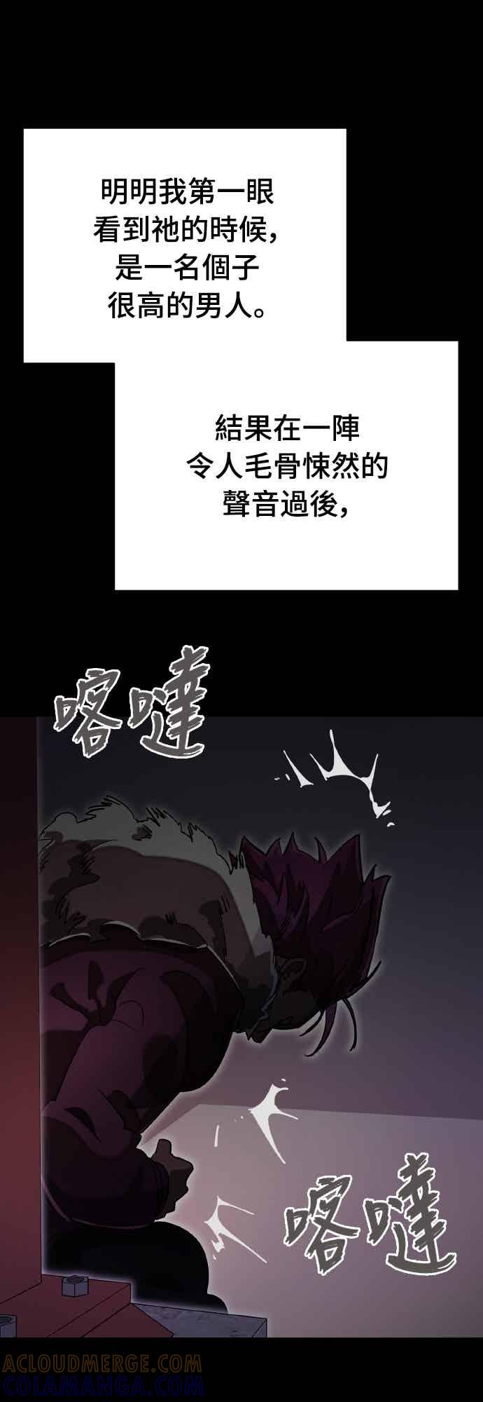 阎罗降临 - 第98话 - 第105张图