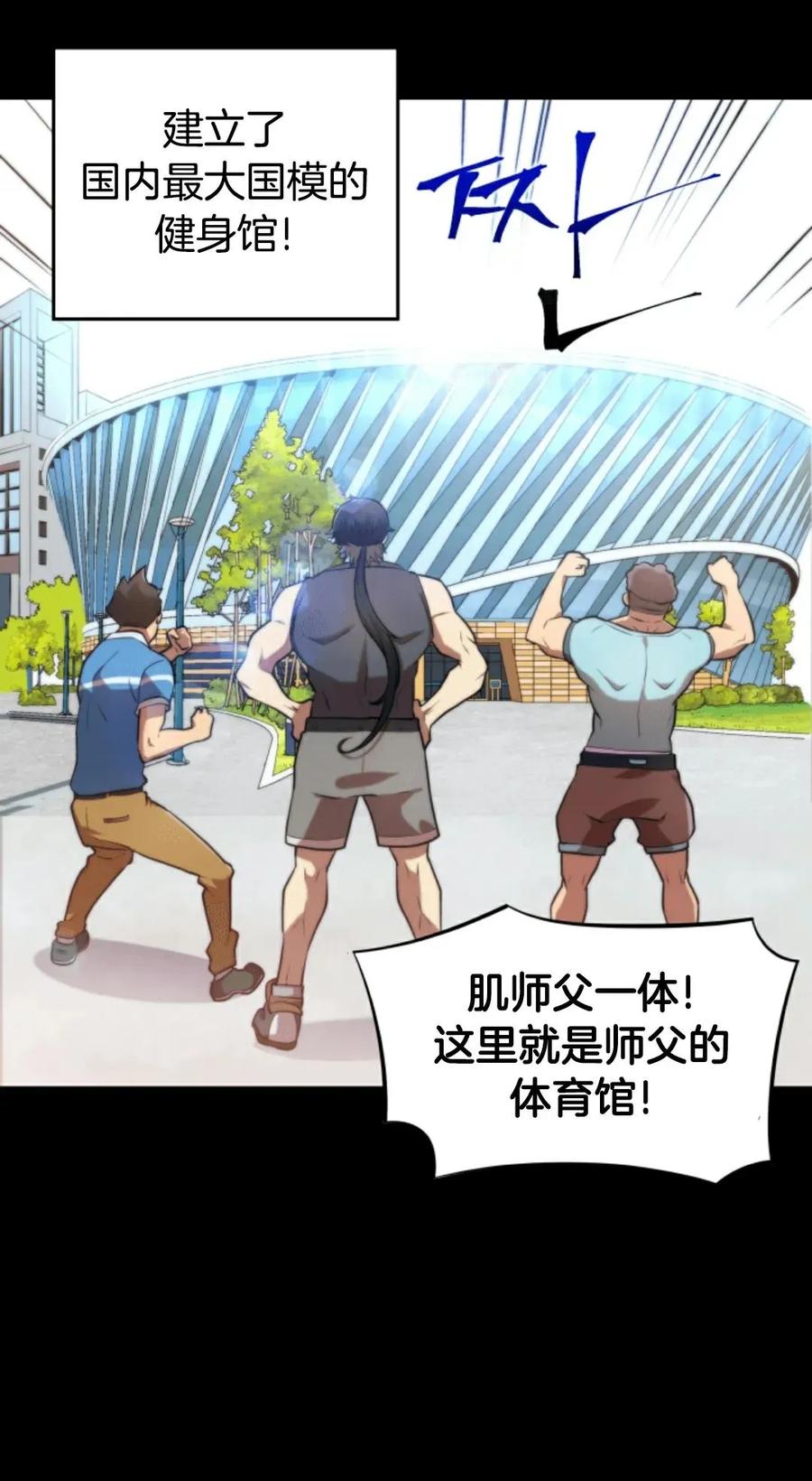 《1RM的钢铁骑士》1 第111页
