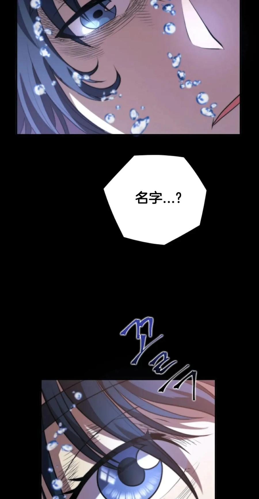 《1RM的钢铁骑士》1 第96页