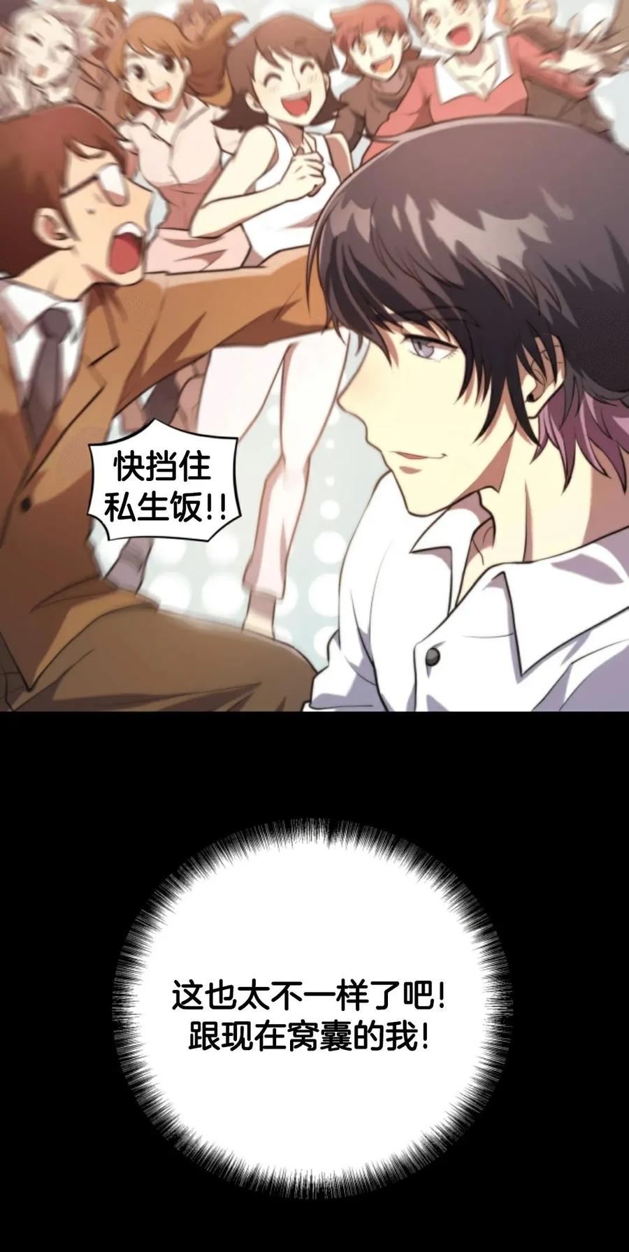 《1RM的钢铁骑士》1 第110页