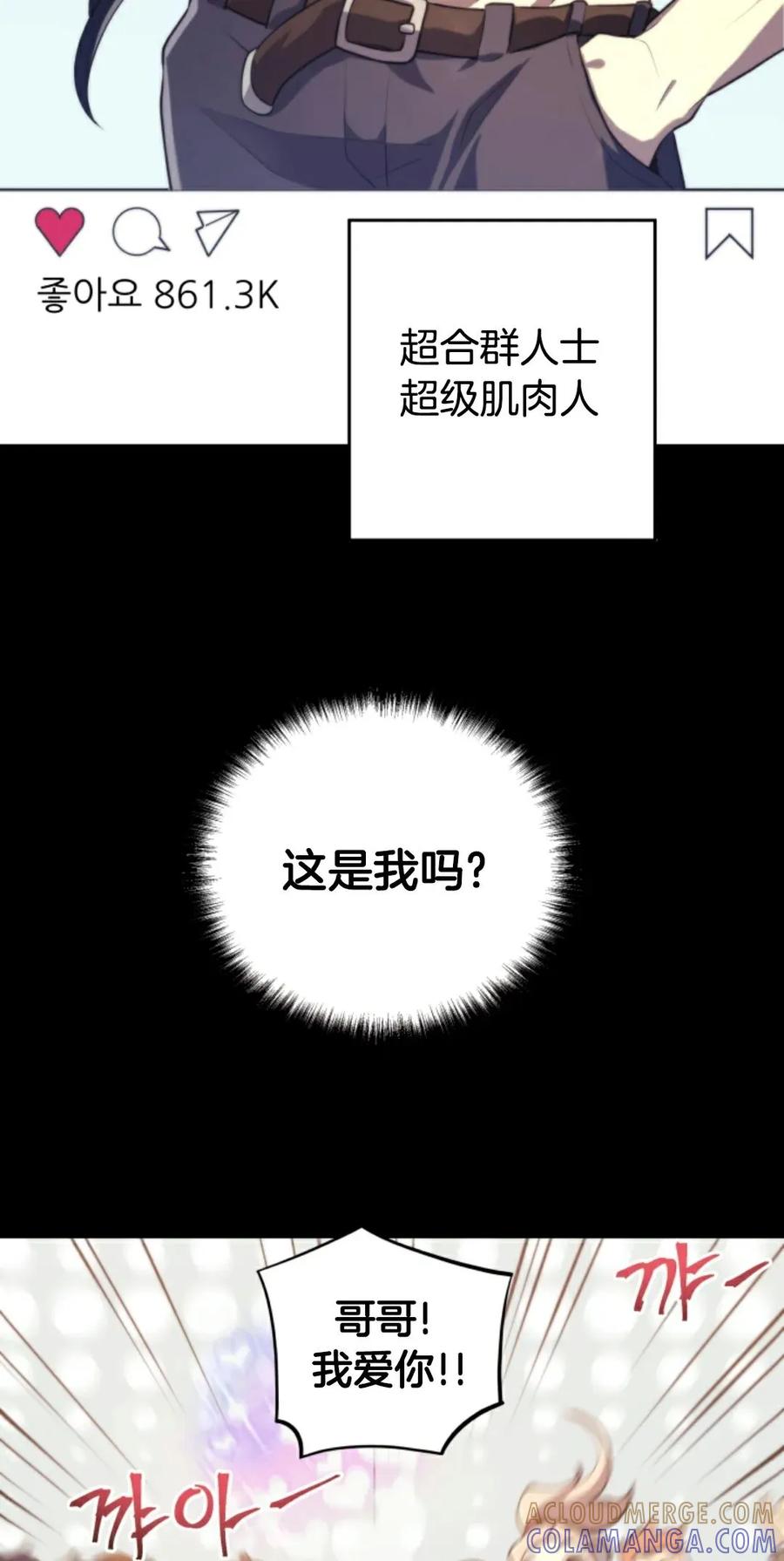 《1RM的钢铁骑士》1 第109页