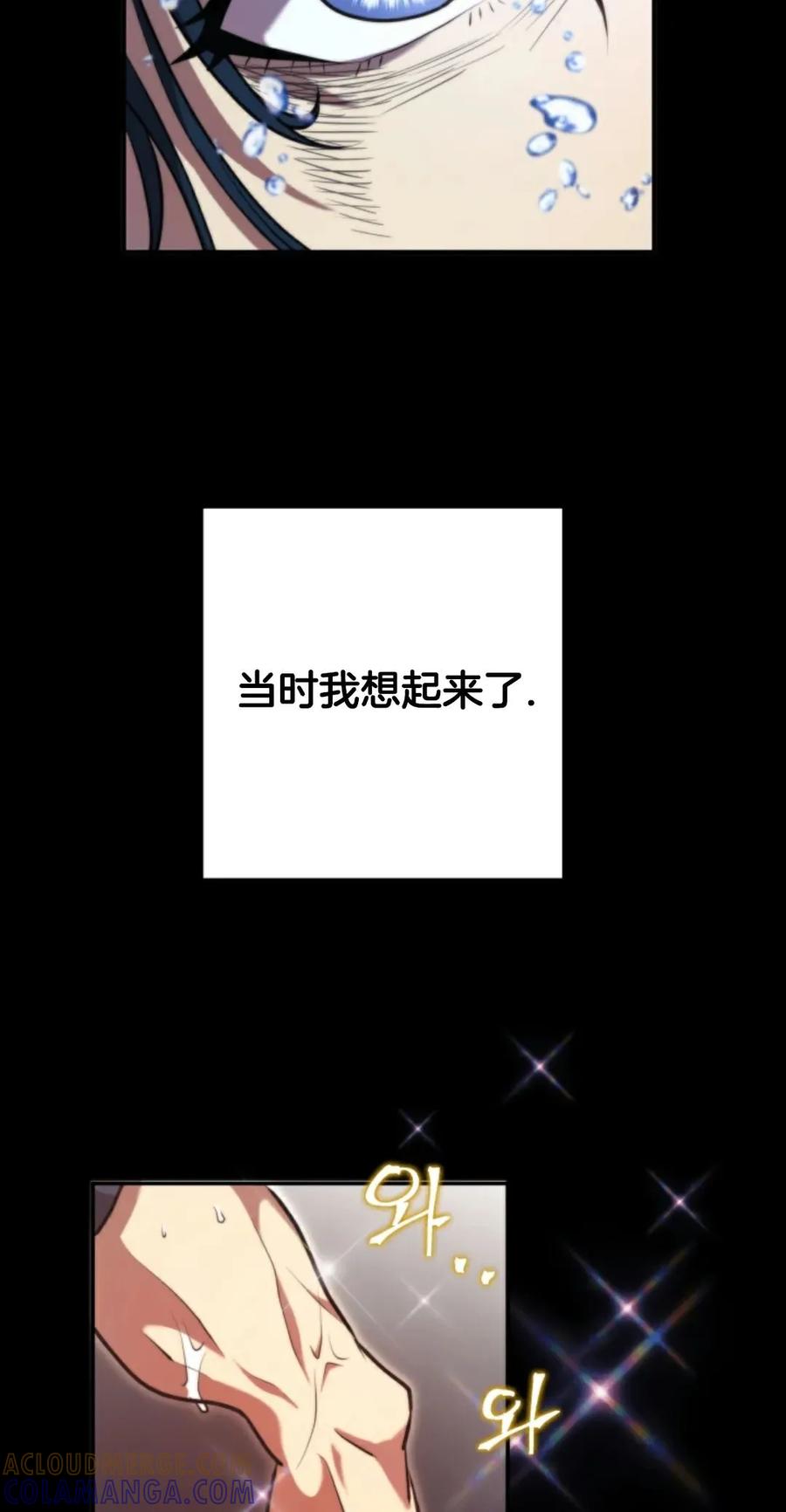 《1RM的钢铁骑士》1 第97页
