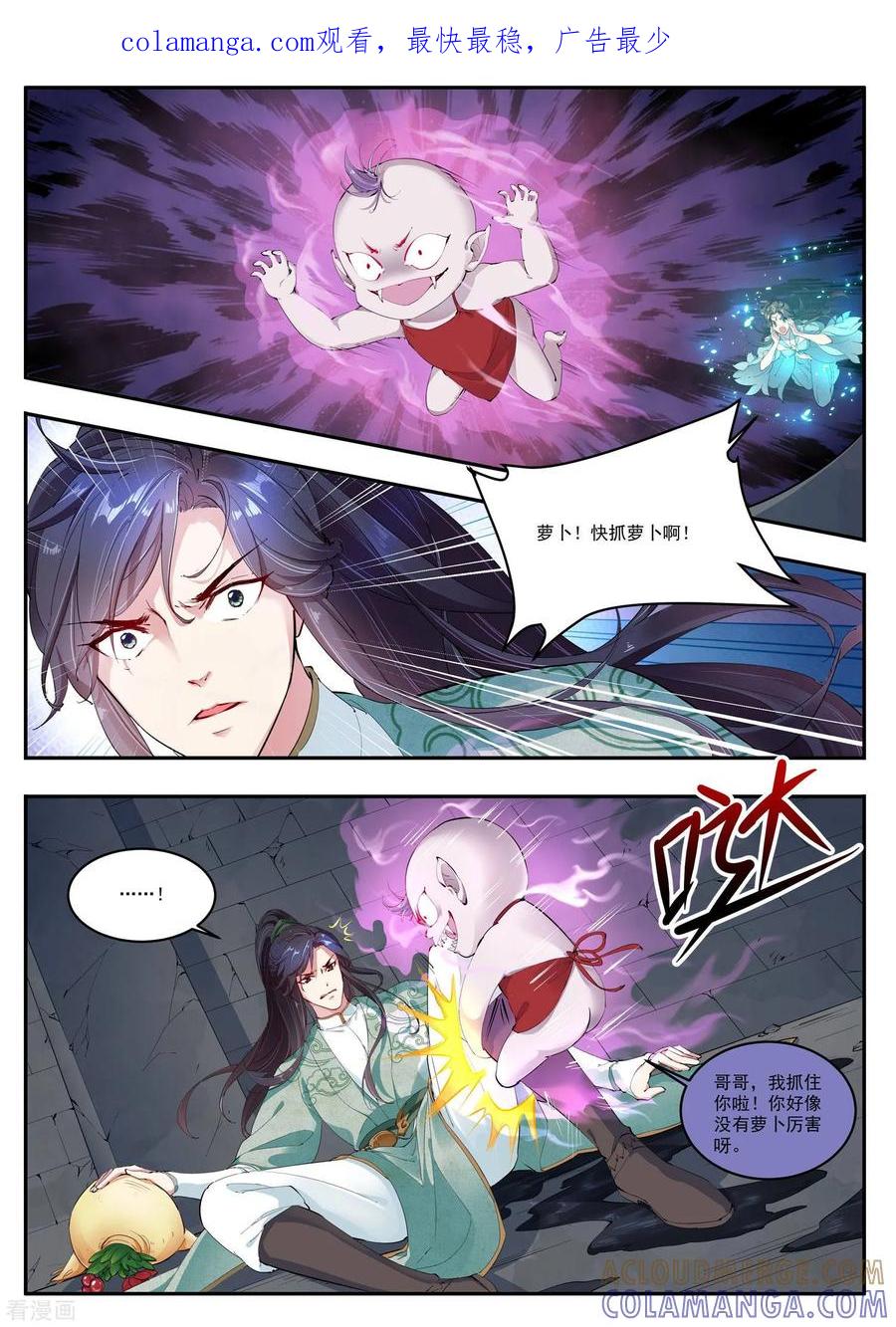 《功德印》第13话 第1页