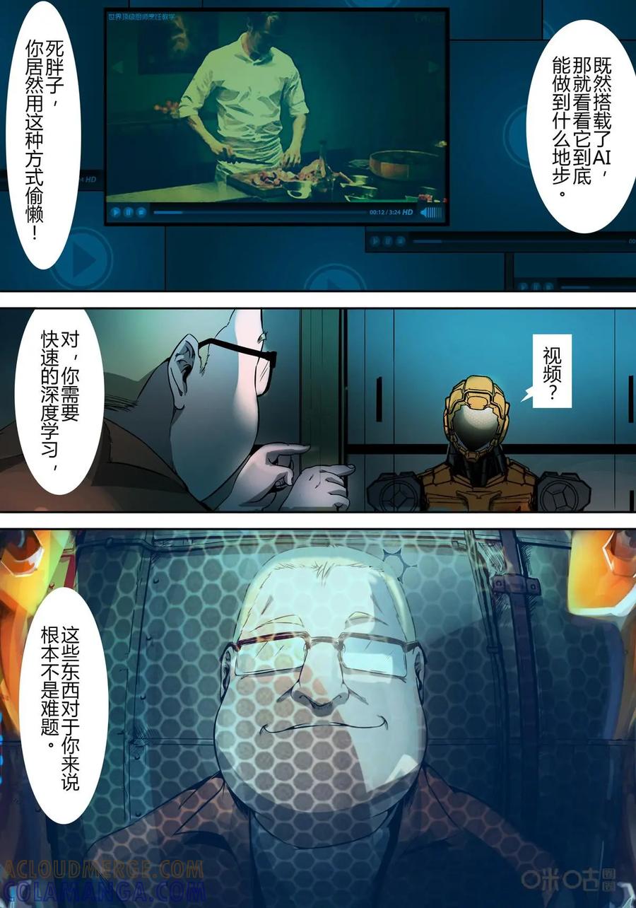 《ZERO零》第13话：第二季004 第11页
