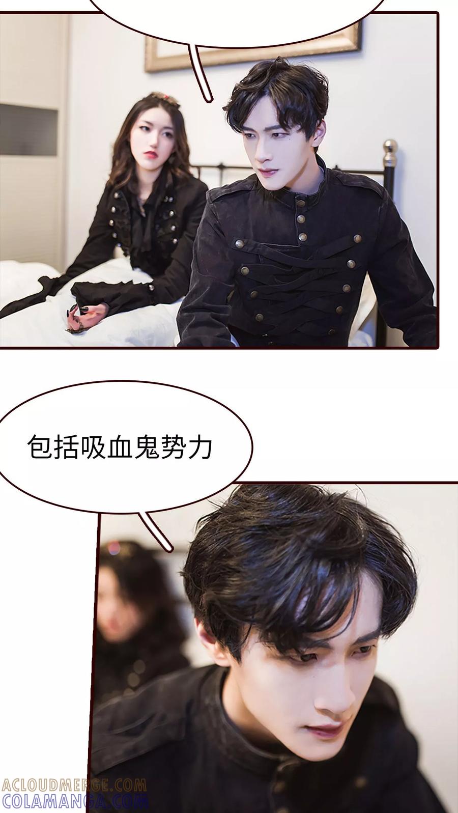 《bloody-lips 血契》第21话 第13页