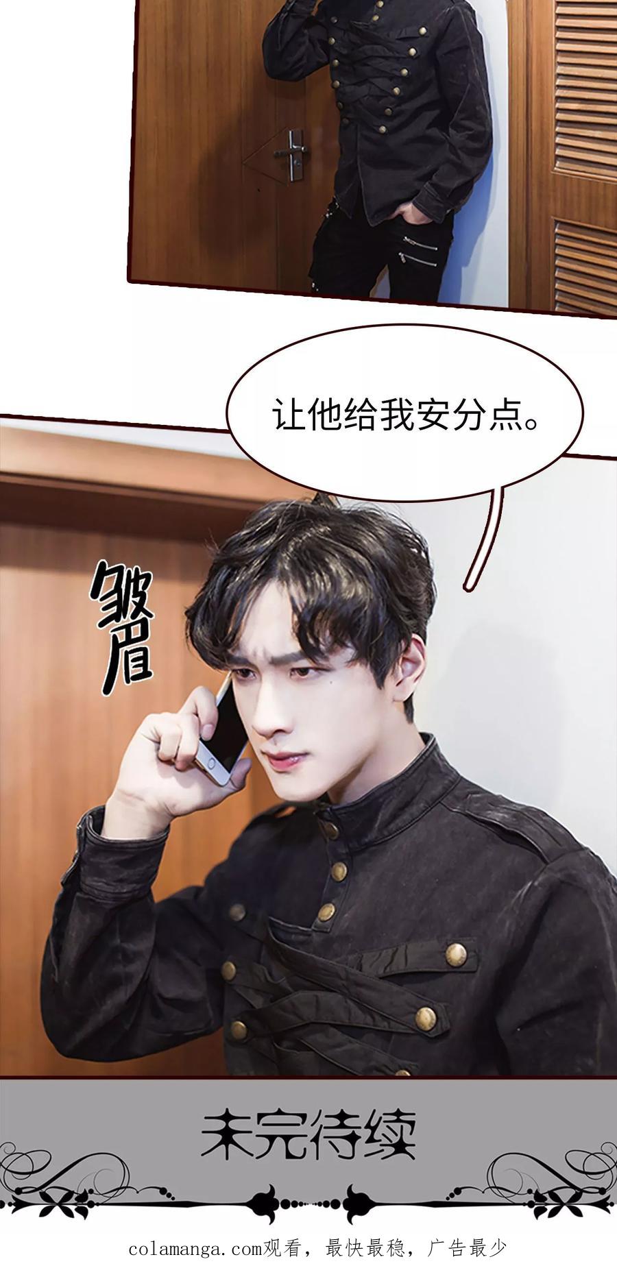《bloody-lips 血契》第21话 第20页